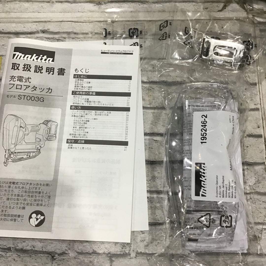 ★マキタ(makita) コードレスフロアタッカ ST003GZ【川口店】