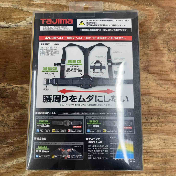タジマ 安全帯 サスペンダー M 黒 YPM-BK [落下防止 電気工事 高所での安全作業]【柏店】