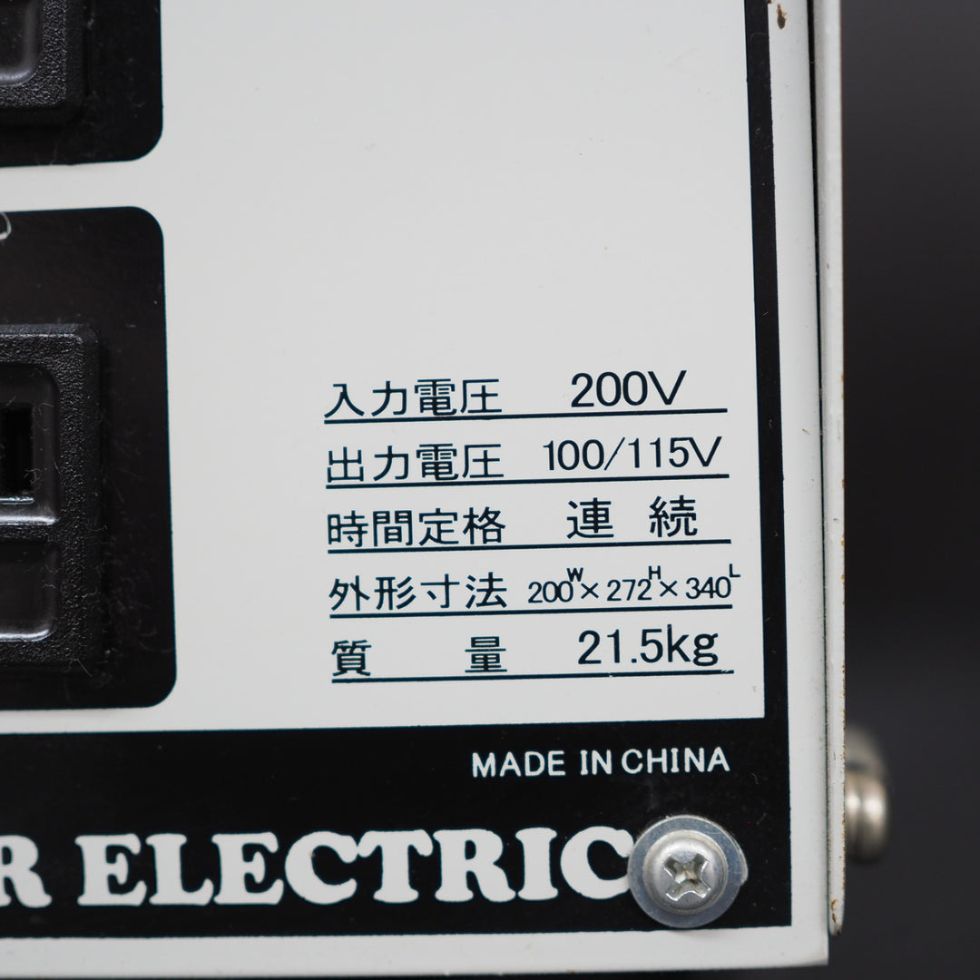 【中古品】スズキッド/SUZUKID 降圧器 トランスターF STY-512F【鴻巣店】