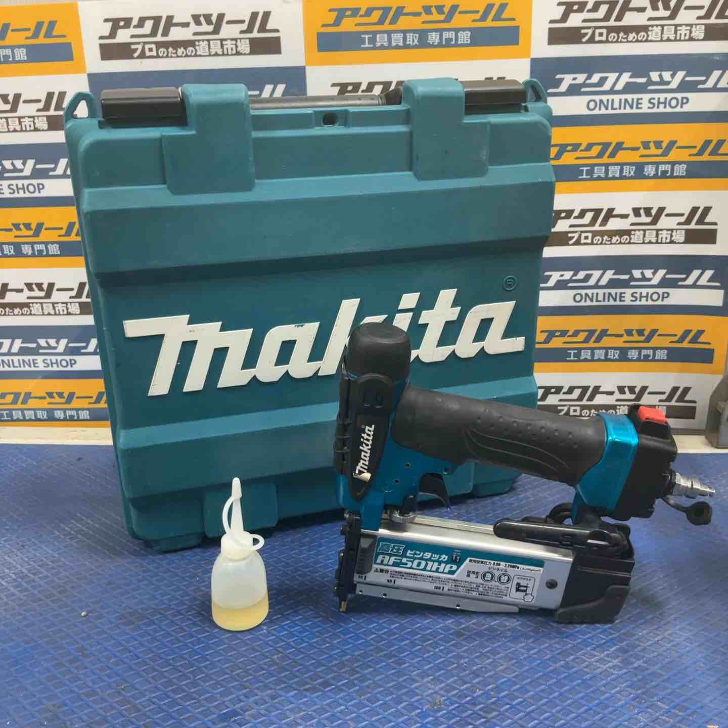 ☆マキタ(makita) 高圧ピンネイラ AF501HPM【草加店】 – アクト