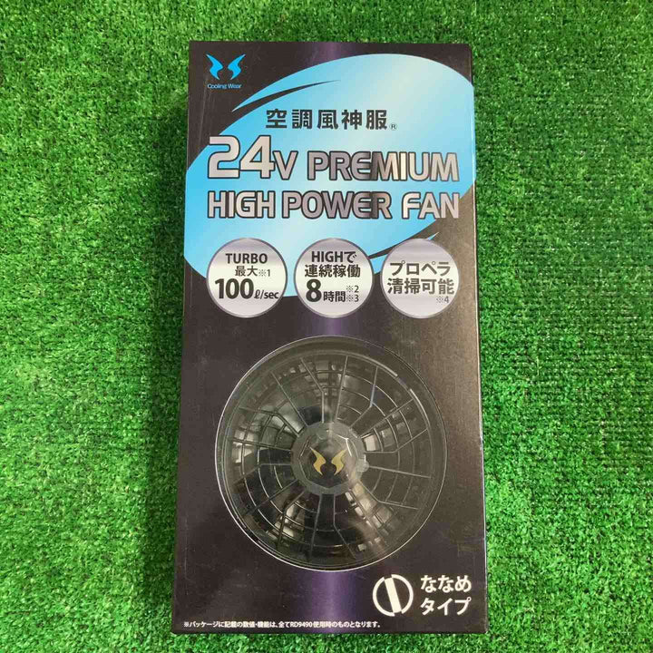 サンエス 空調風神服 空調服用バッテリー+ファンセット RD9690PJ+RD9410PH【町田店】