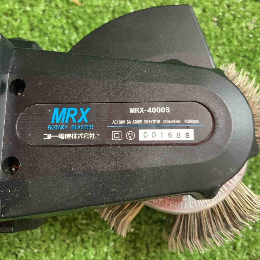 ◇ゴトー電機株式会社 ロータリーブラスター MRX-4000S【川崎店】