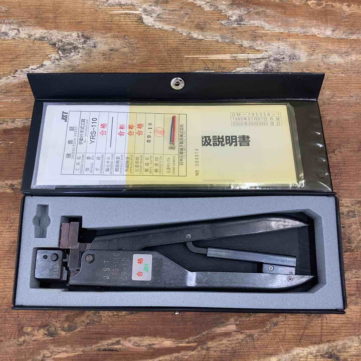 日本圧着端子製造 JST YRS-110 YRS110【柏店】