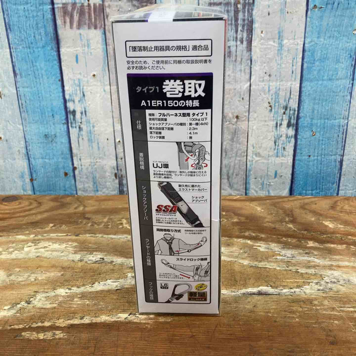 タジマ 新規格 墜落制止用器具 ハーネスランヤードER150 シングル 軽量 ランヤード長約150cm A1ER150-L6【柏店】