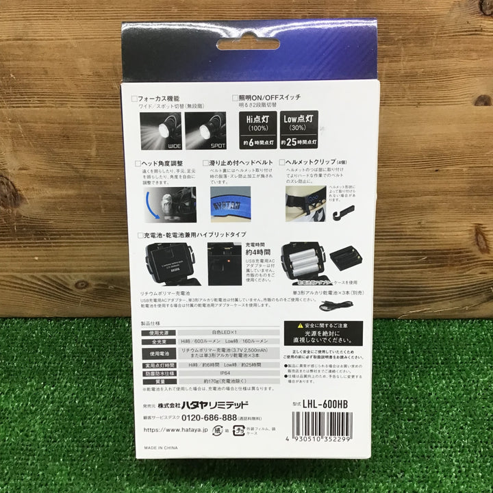 【中古美品・現状品】 ハタヤ/HATAYA LEDヘッドライト LHL-600HB 【鴻巣店】