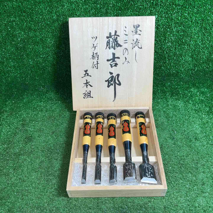【未使用品】 藤吉郎 墨流しミニ鑿 ミニ木彫のみ ツゲ柄付き 5本組 桐箱入り【藤沢店】