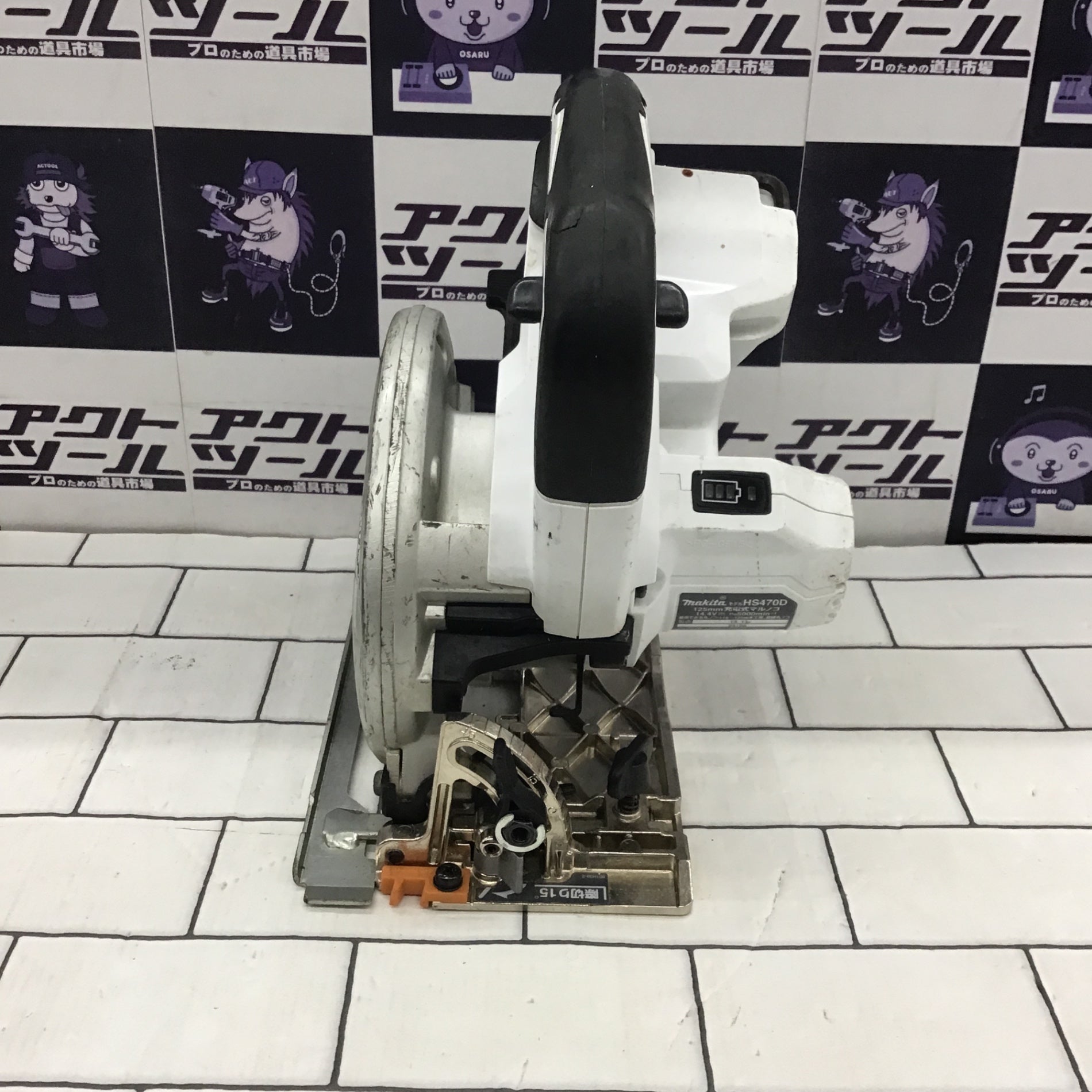 ☆マキタ(makita) コードレス丸のこ HS470DZW【所沢店】 – アクト
