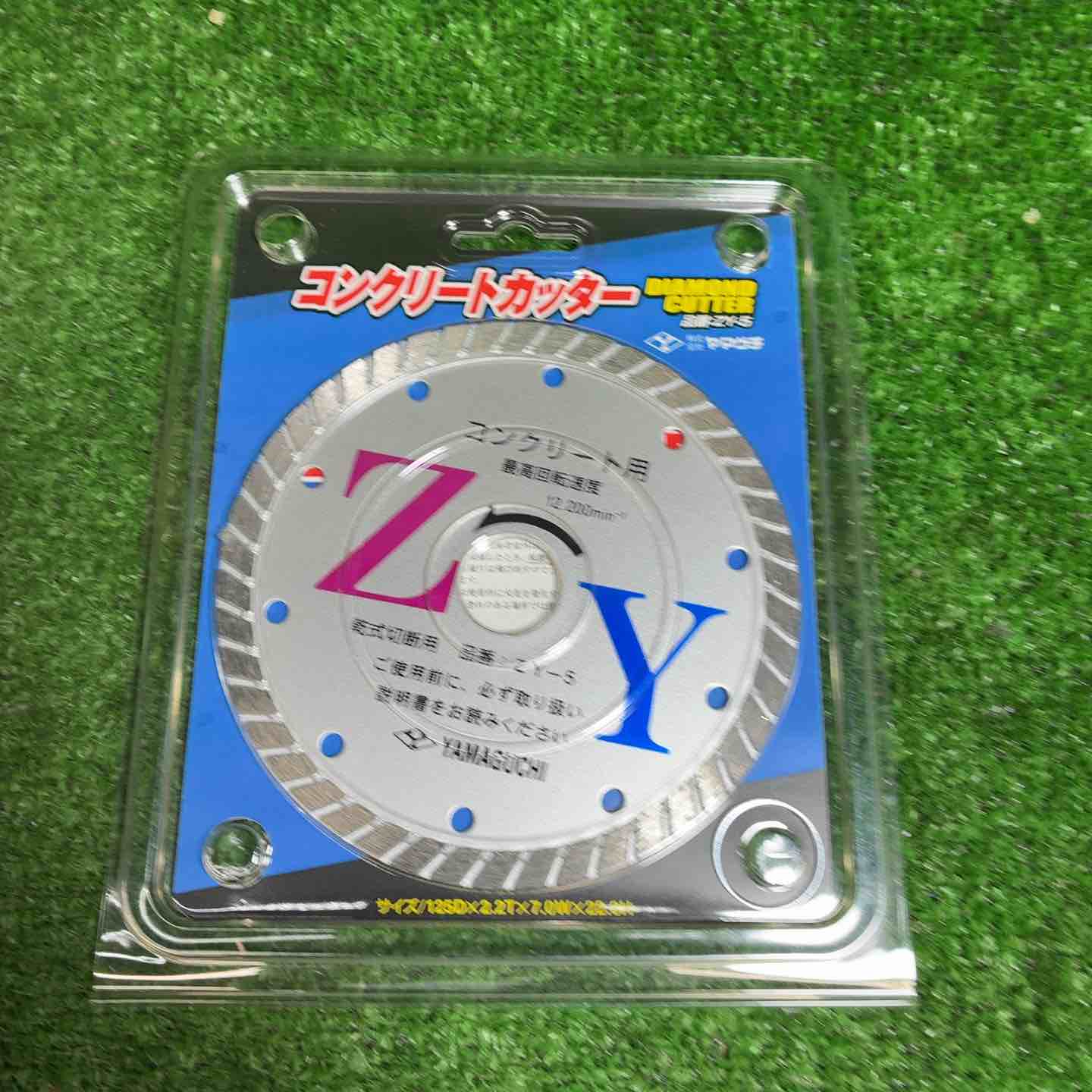 コンクリートカッター ヤマグチ ZYシリーズ 125×2.2×22mm ZY-5【藤沢店