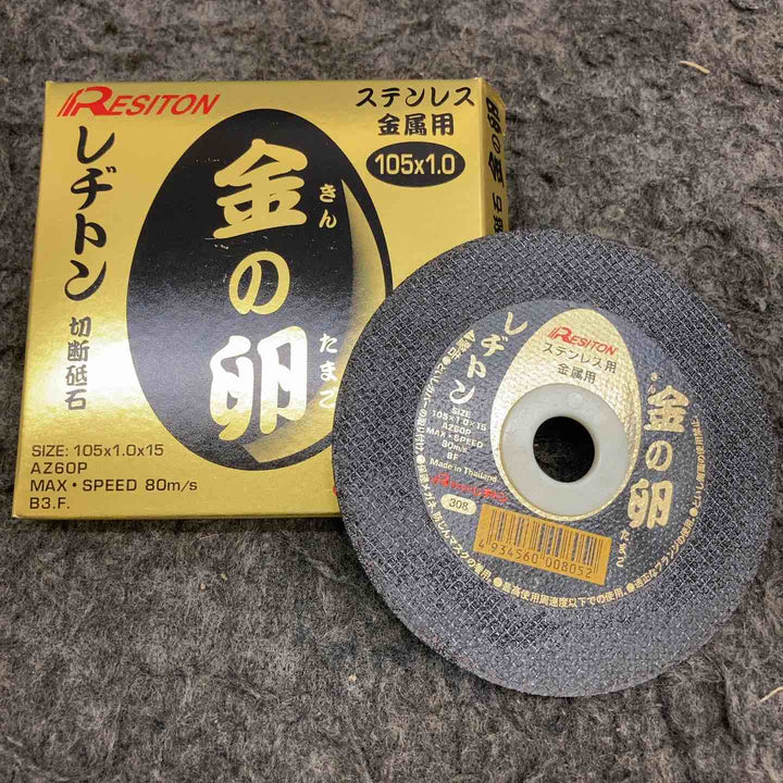 【未使用品】 レヂトン 金の卵 切断砥石 105×1.0×15mm ＊50枚+5枚 【鴻巣店】
