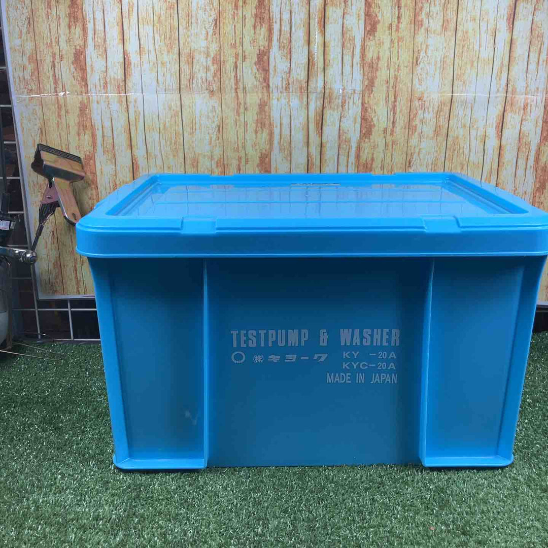 【美品／店頭受取り限定】キョーワ ポータブル型洗浄機 KYC-20A【川崎店】