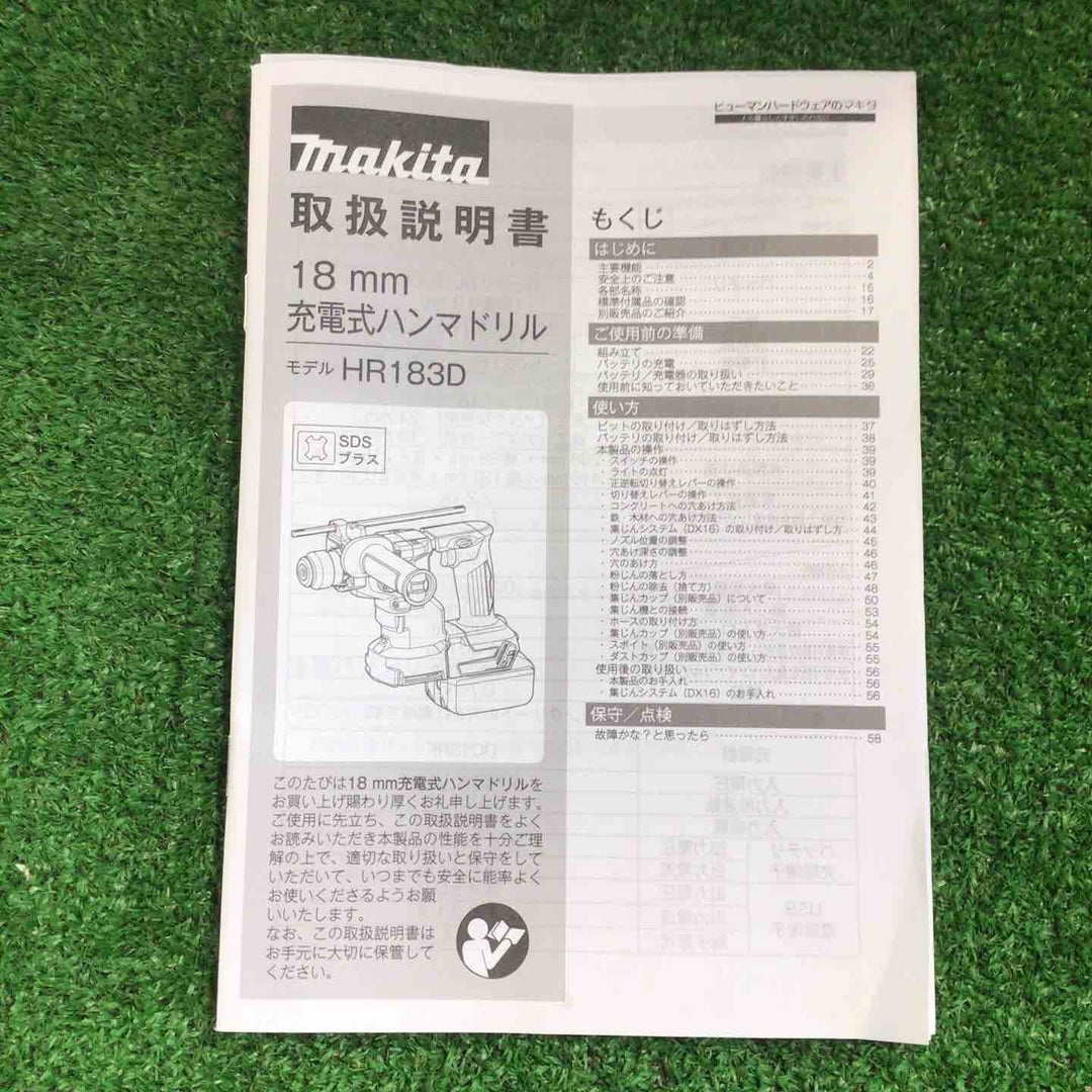 ★マキタ(makita) コードレスハンマドリル HR183DRGXV【町田店】