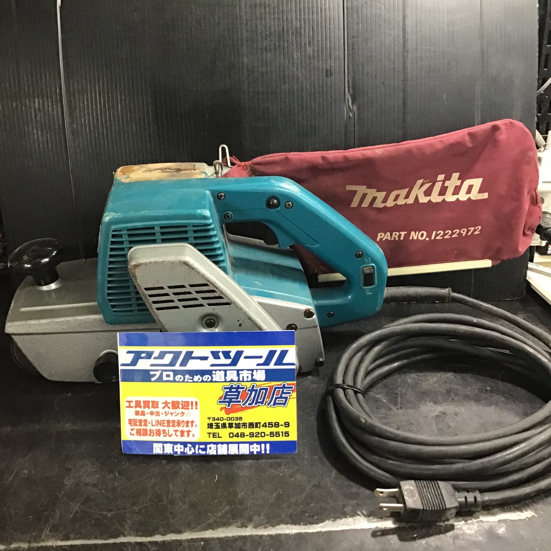 〇マキタ(makita) 100Vベルトサンダ 9402【草加店】 – アクトツールオンラインショップ