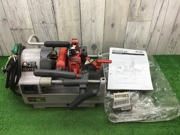 ▼ASADA(アサダ) ねじ切り機　BEAVER25【富山店】●窓