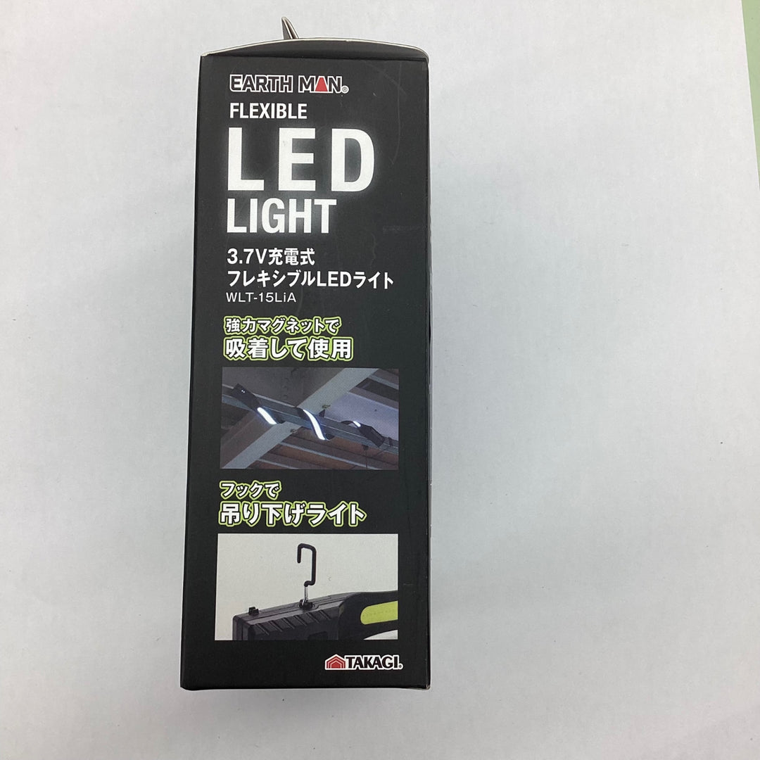 髙儀(Takagi) EARTH MAN 充電式 フレキシブルLEDライト WLT-15LiA USB充電式 USBケーブル Type-C 1本付属 2段階切替 強力マグネット 吊り下げフック 面発光 LED アウトドア 照明 作業灯 投光器 小型ライト 高儀 たかぎ TAKAGI【越谷店】