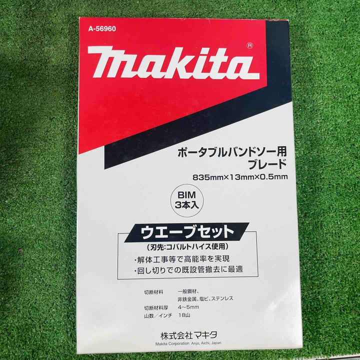 ★マキタ(makita) コードレスバンドソー PB181DRGX 替刃・ツールバッグ付【岩槻店】