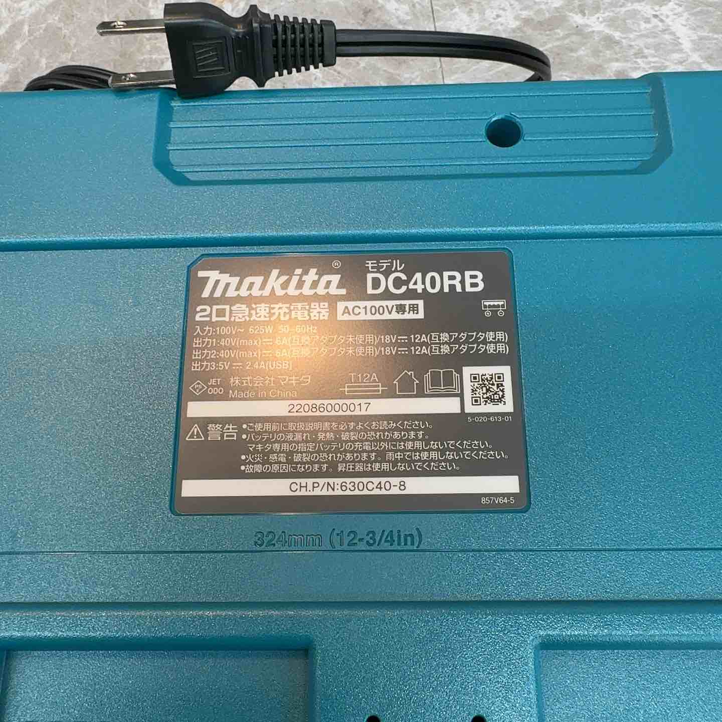 ★マキタ(makita) 40V 2口急速充電器 DC40RB【八潮店】 ☆マキタ(makita) 2口急速充電器 DC40RB【八潮店】 – アクトツール