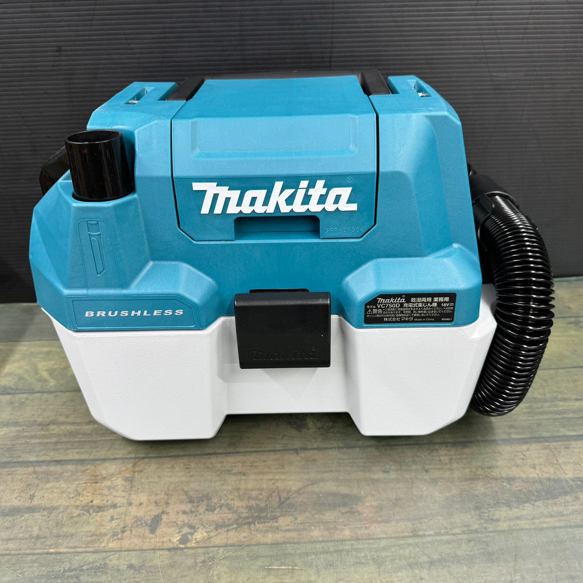 ★マキタ(makita) コードレス集じん機 乾湿両用 VC750DZ【東大和店】