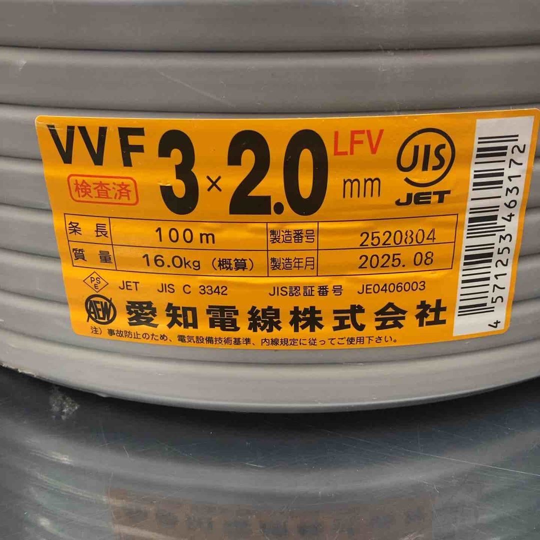 ◇愛知電線 2.0mm×3芯 100m巻 VVF2.0×3C×100m VVFケーブル 600Vビニル絶縁ビニルシースケーブル平形【川越店】