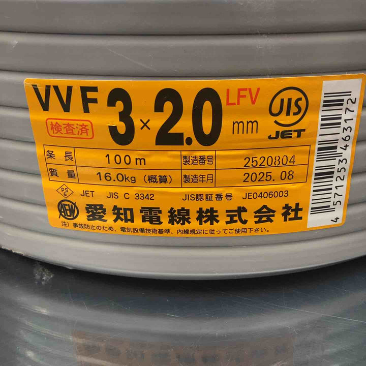 ◇愛知電線 2.0mm×3芯 100m巻 VVF2.0×3C×100m VVFケーブル 600Vビニル絶縁ビニルシースケーブル平形【川越店】