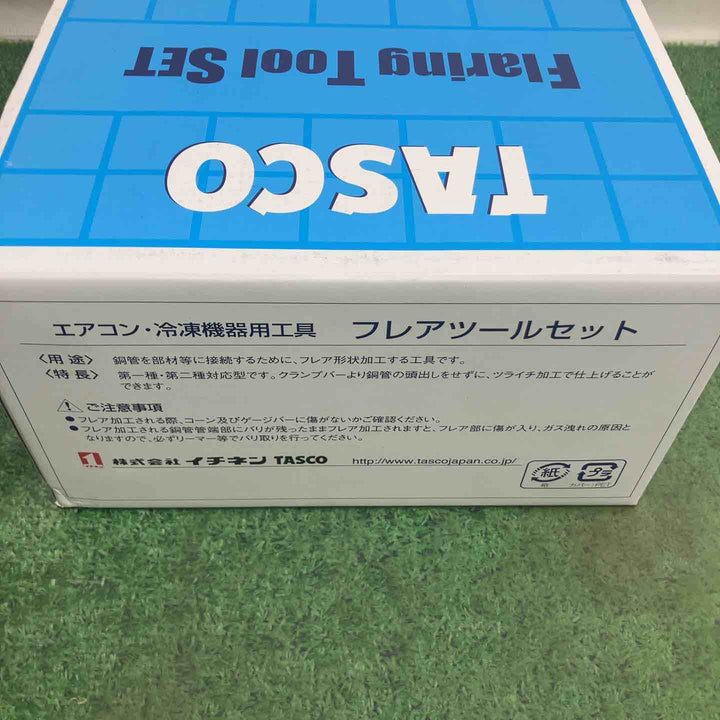 【未使用品】TASCO/タスコ クイックハンドル式5穴タイプ フレアツールセット  TA55HBT-2【町田店】