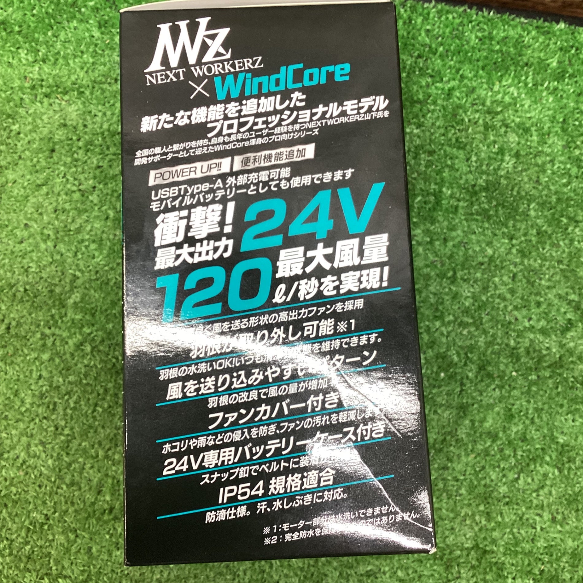 ▽ウインドコア 24Vバッテリー/ファンセット WZ4650【川越店 