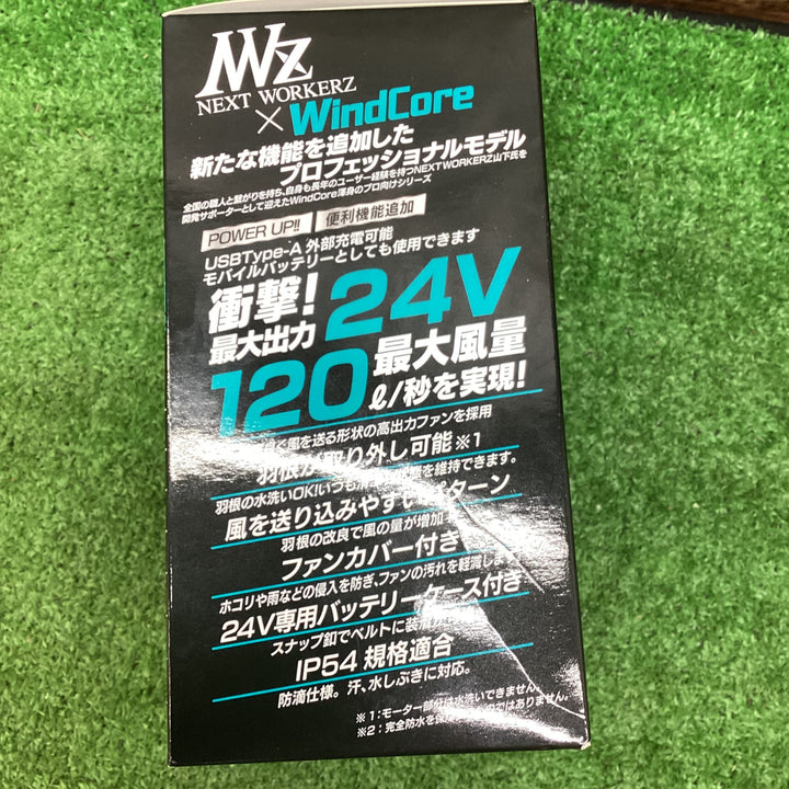 ▼ウインドコア 24Vバッテリー/ファンセット WZ4650【川越店】