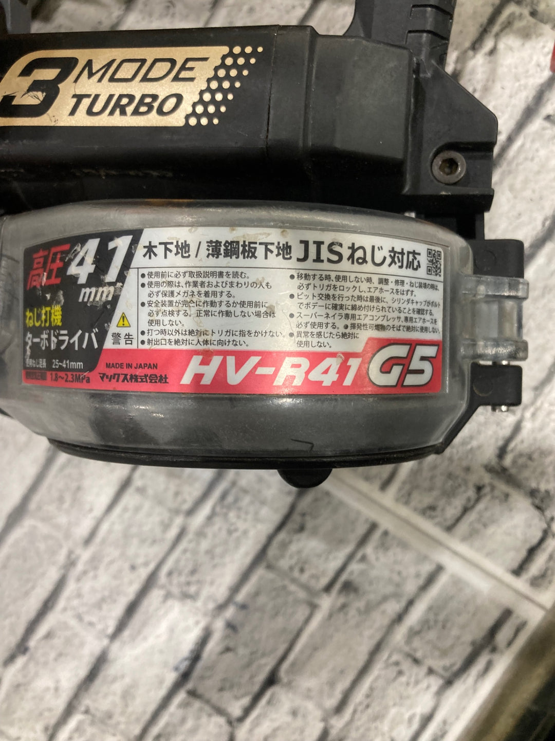 ★マックス(MAX) 高圧エアネジ打ち機 HV-R41G5-G【川口店】