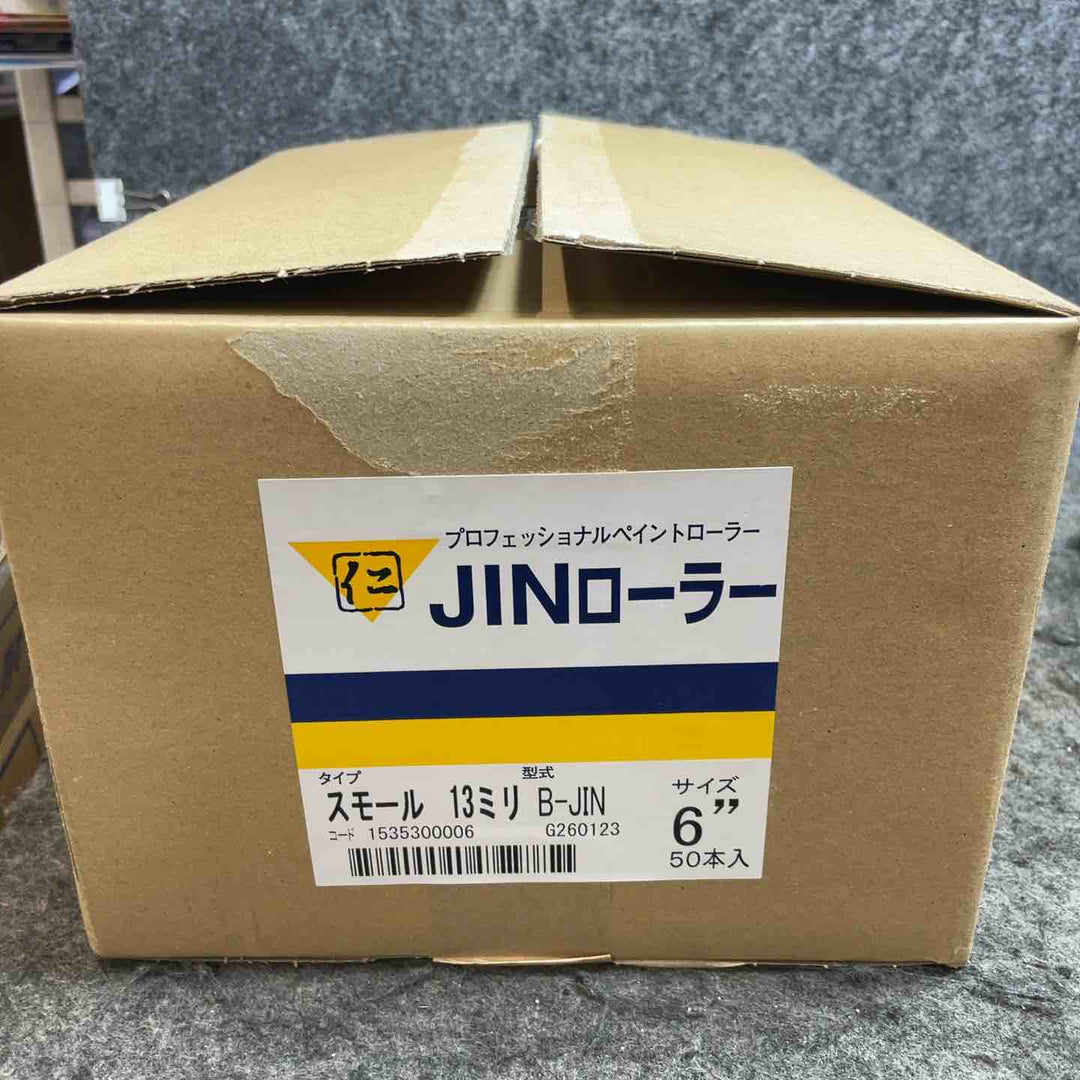 大塚刷毛 JINローラー スモールローラー 13ミリ B-JIN 6インチ 50本入り 【桶川店】