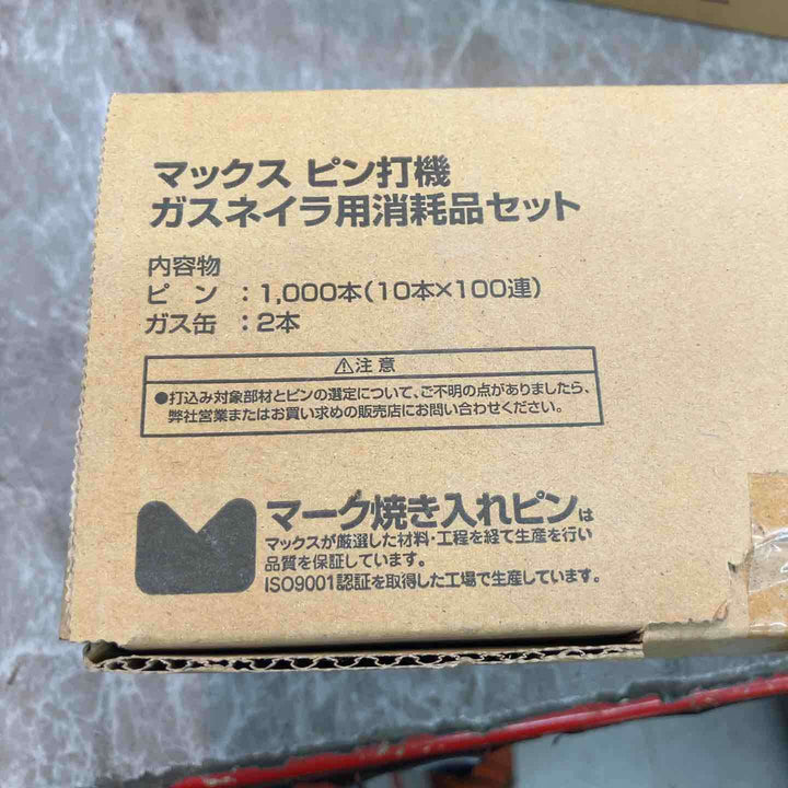 【4箱セット】 MAX(マックス) ピン打機 ガスネイラ用 消耗品セット CP-719V6-G2(A)【八潮店】
