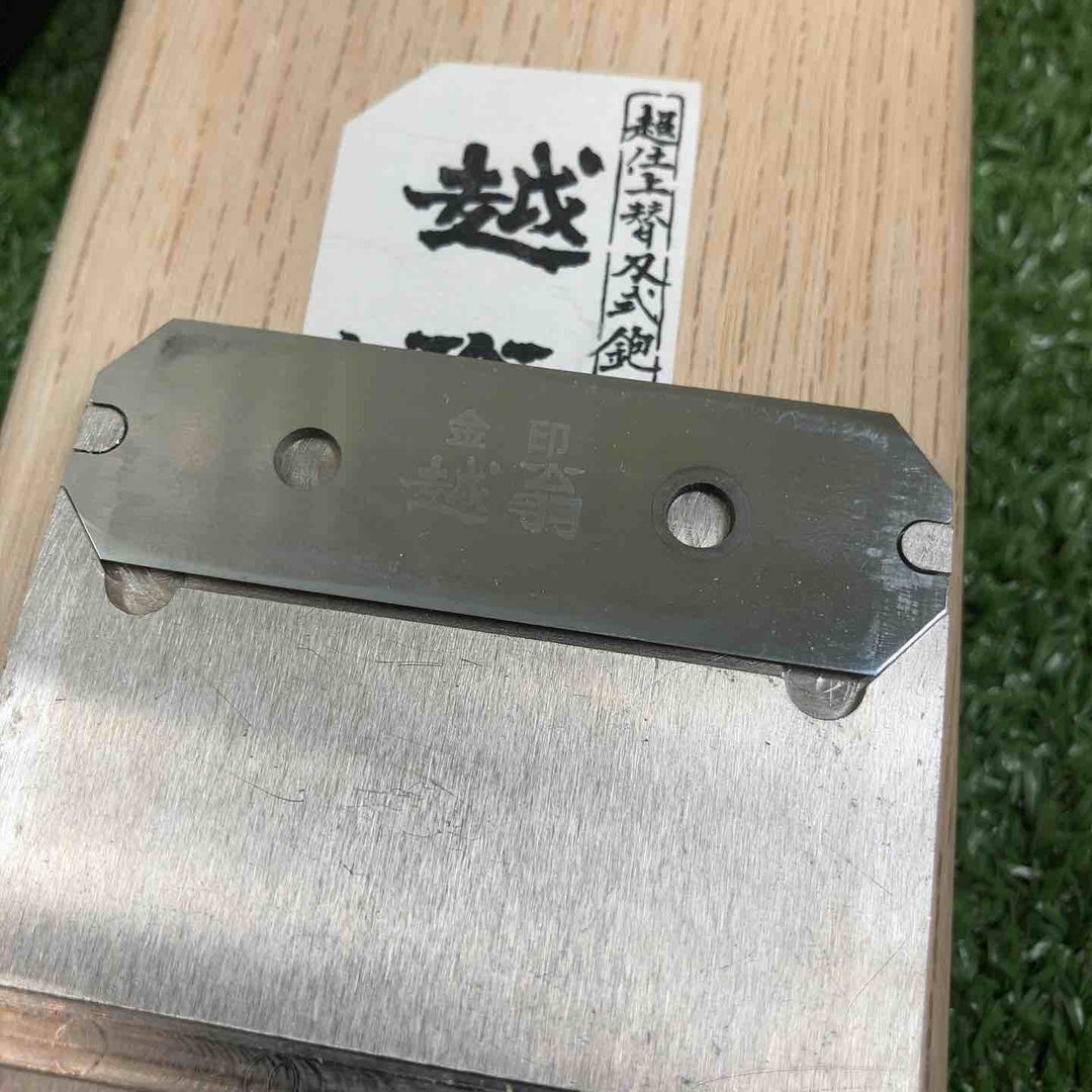 鉋 銘：ナシモト工業 越翁【川崎店】