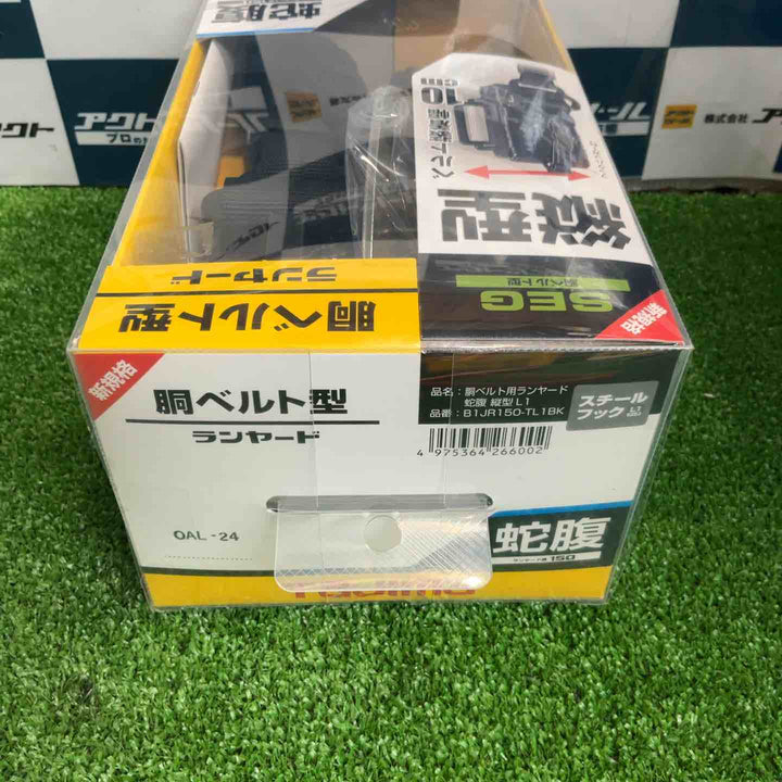 ◇タジマ(TAJIMA) 胴ベルト用ランヤード B1JR150-TL1BK【草加店】