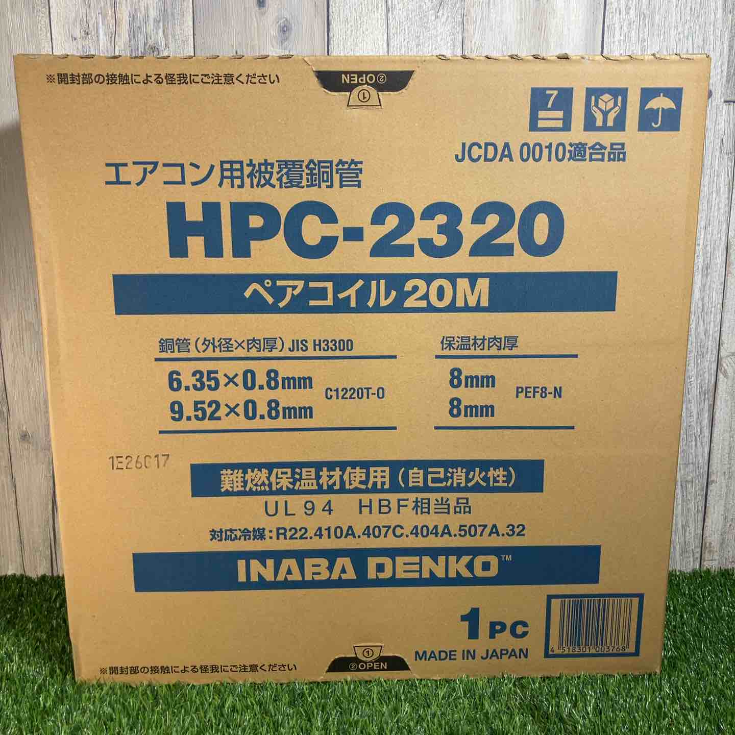 □因幡電工(INABA DENKO) エアコン用被覆銅管 HPC-2320 ペアコイル20M