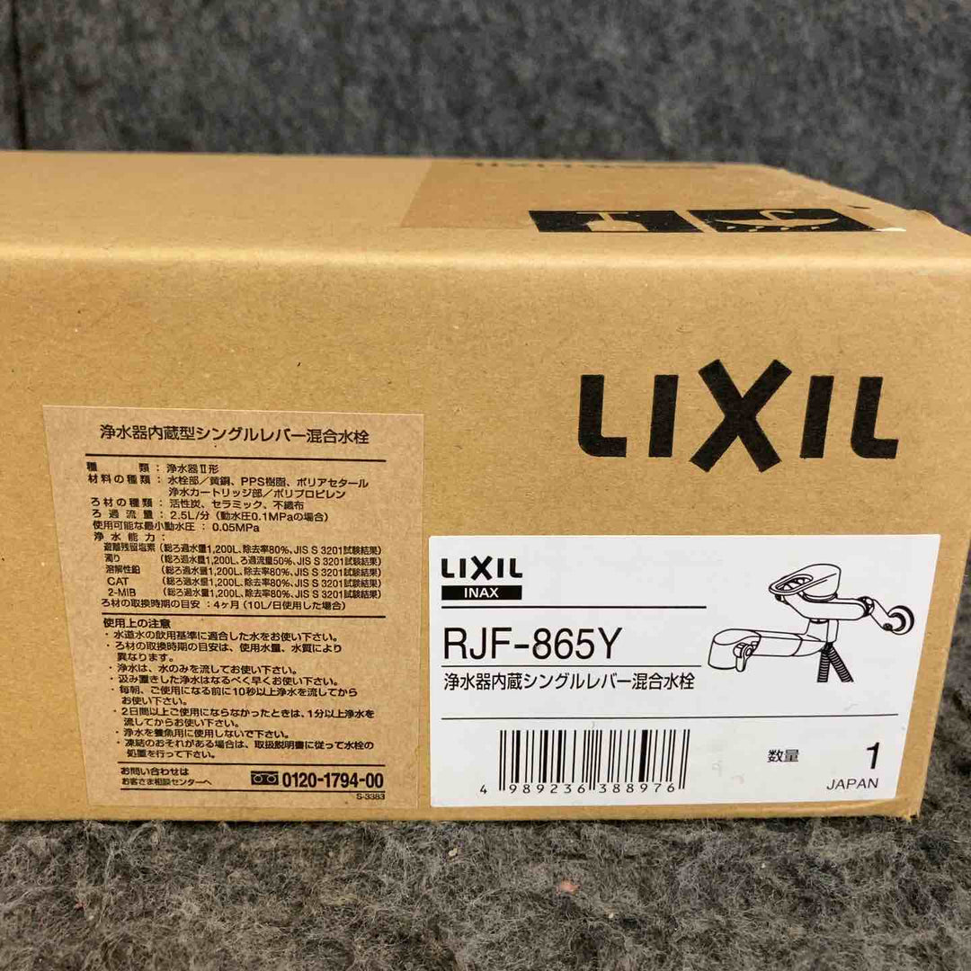 【未使用品】 LIXIL/リクシル INAX キッチン用 壁付浄水器内蔵シングルレバー混合水栓 ハンドシャワー付 エコハンドル RJF-865Y 【鴻巣店】