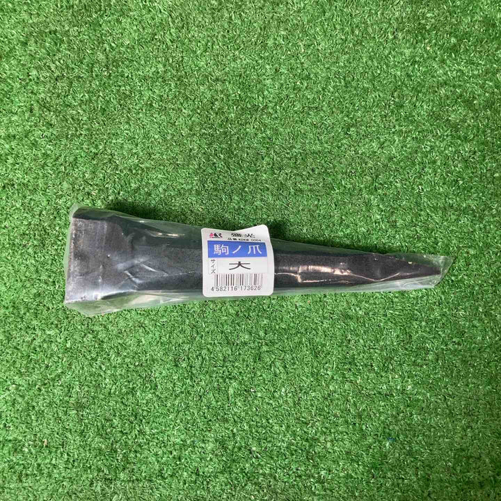 【未使用品(店頭展示品)】◇盛光 駒ノ爪(大) 上面寸法55mmx46mm 駒の爪【岩槻店】