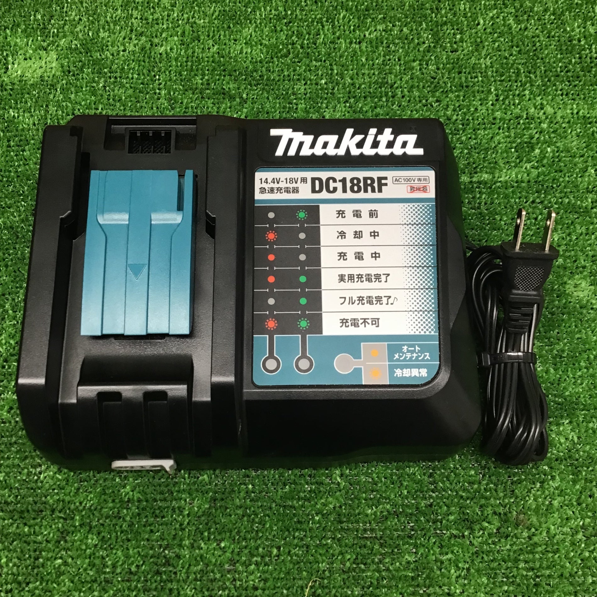【現状品】 マキタ/makita 急速充電器 DC18RF 【鴻巣店】