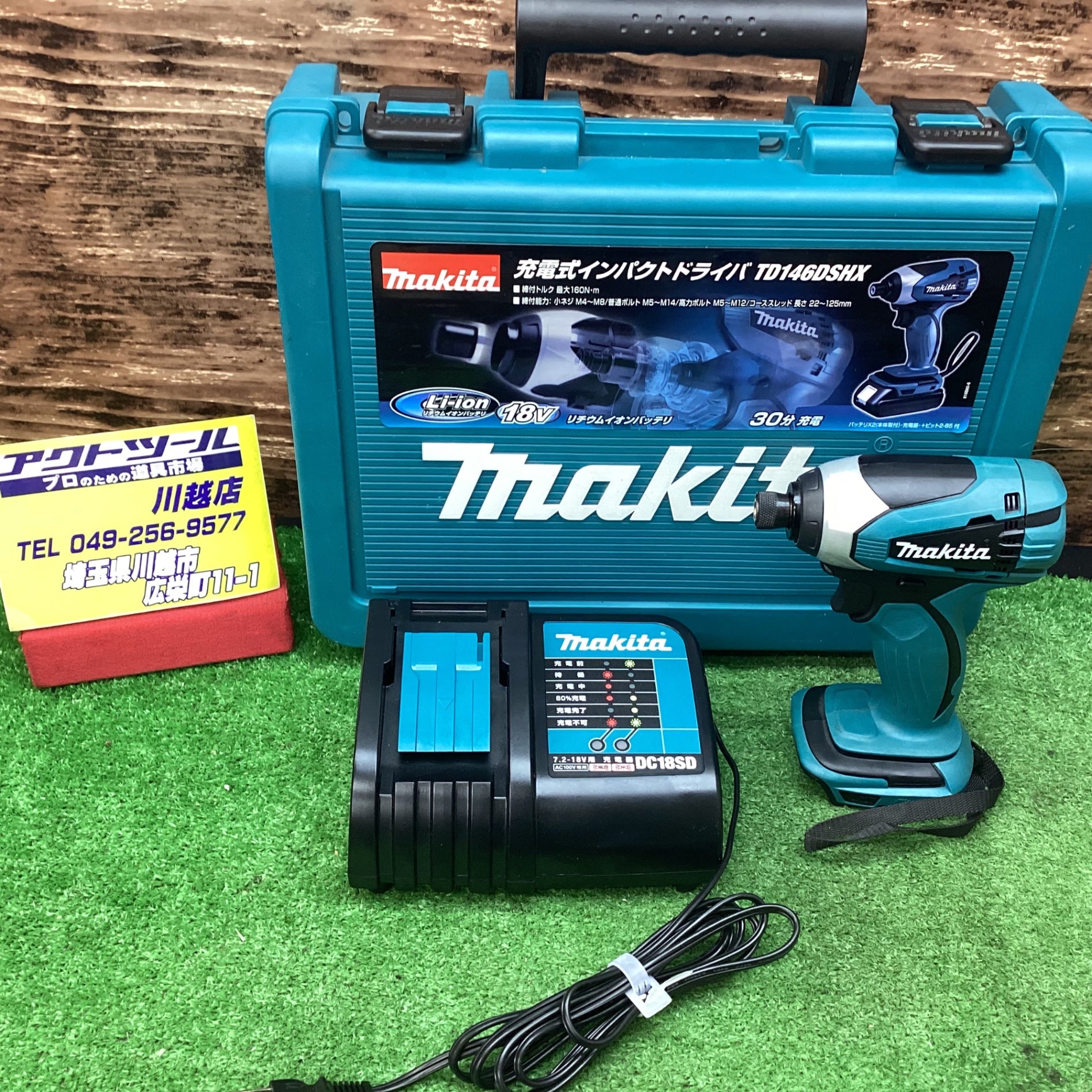 マキタ(makita) コードレスインパクトドライバー TD146DSHX 打撃数(min⁻¹) [回/分]0～3200 動作確認済み【川越店】