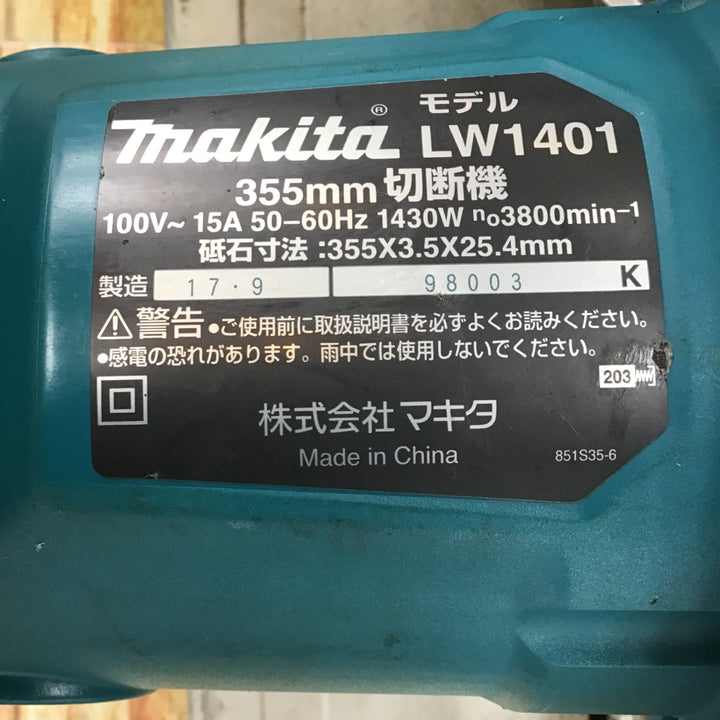 ☆マキタ(makita) 355mm高速切断機 LW1401【川崎店】