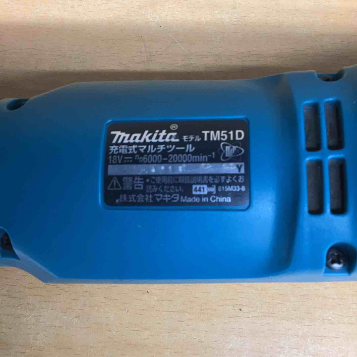 ★マキタ(makita) コードレスマルチツール TM51DRG【越谷店】