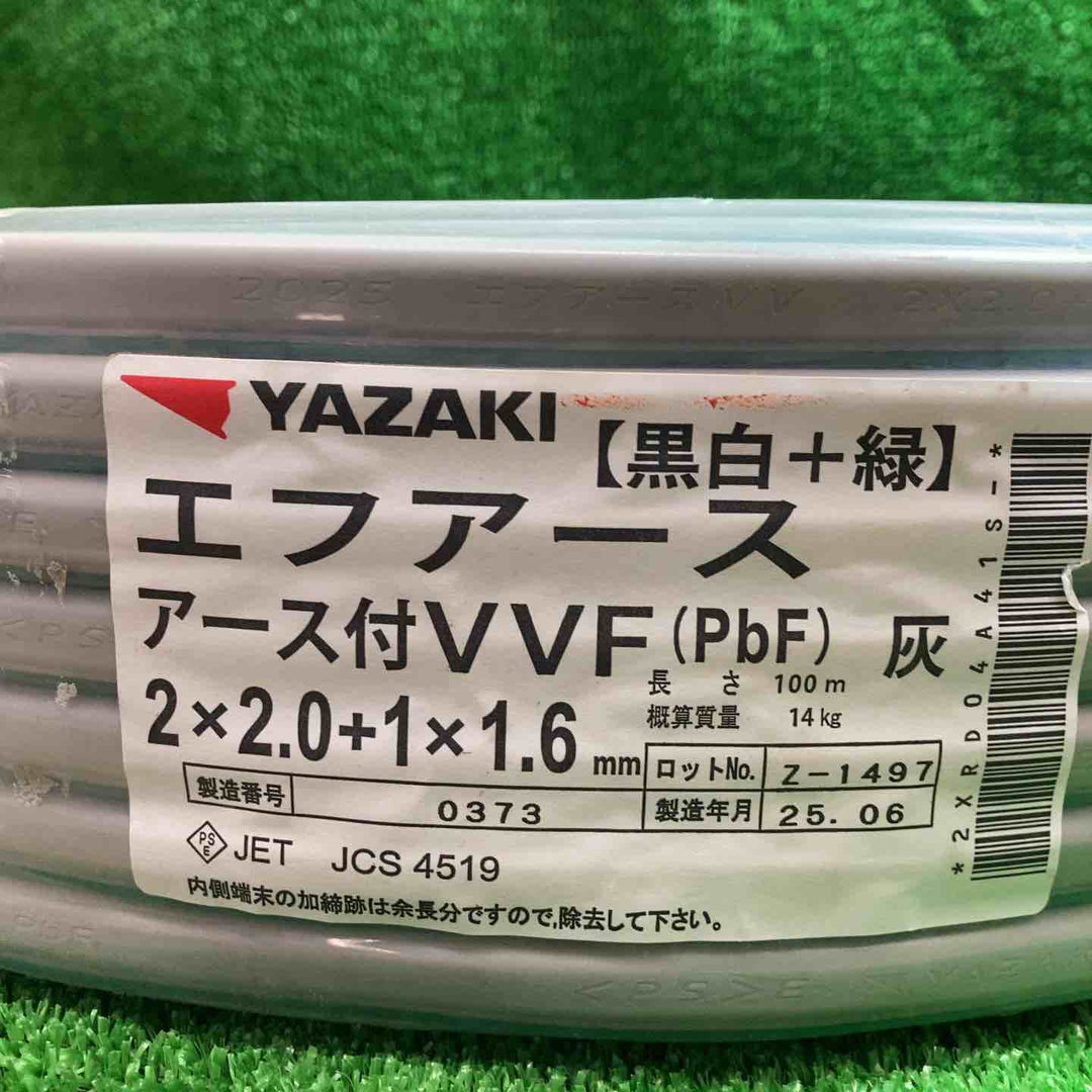 YAZAKIエフアース（アース付VVF）2×2.0+1×1.6 2芯×2.0mm 1芯×1.6mm 100ｍ巻 2025年【川越店】
