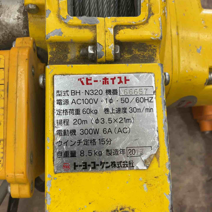 【店頭受取り限定】◇トーヨーコーケン(TKK) 電動ウインチ(ワイヤー) ベビーホイスト BH-N320【所沢店】