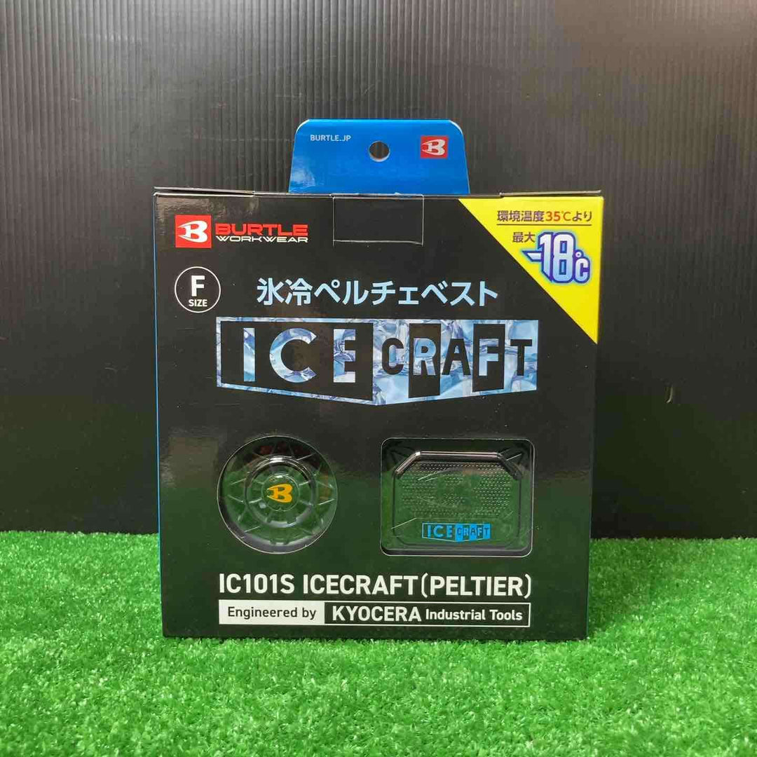 BURTLE バートル アイスクラフト ベスト＆ペルチェファン、バッテリーセット 20点まとめ フリーサイズ ブラック IC101S 35 【岩槻店】