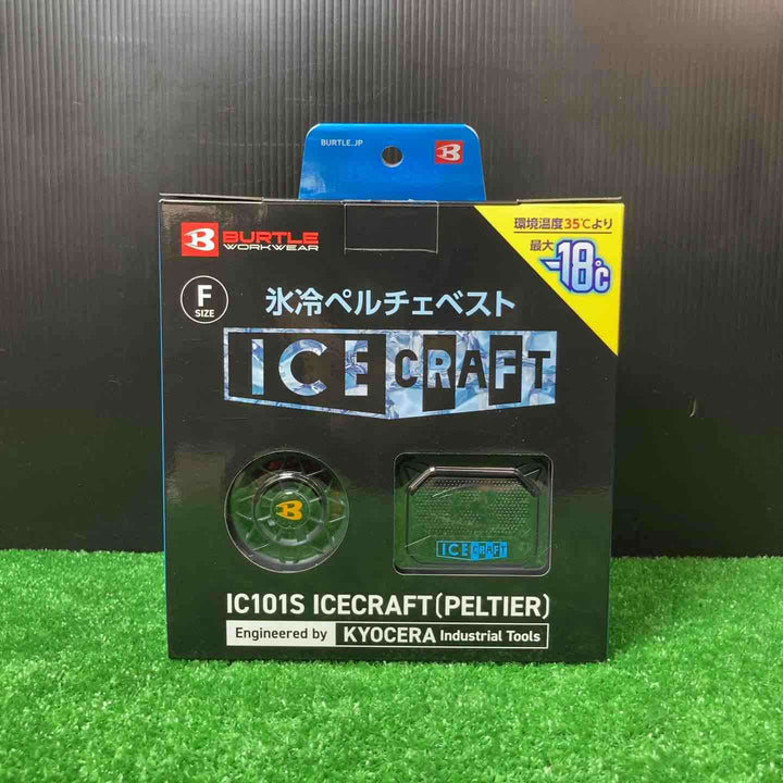 BURTLE バートル アイスクラフト ベスト＆ペルチェファン、バッテリーセット 20点まとめ フリーサイズ ブラック IC101S 35 【岩槻店】
