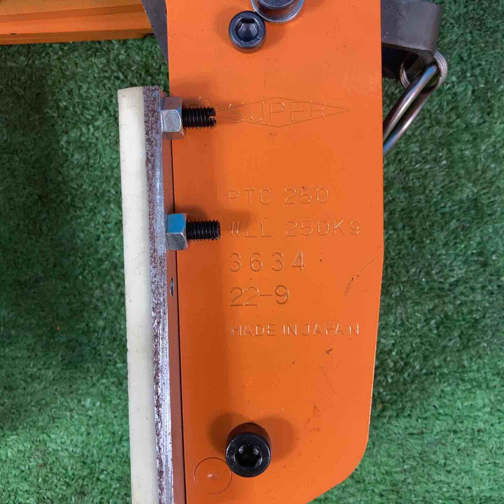 【美品】スーパーツール(SUPER TOOL) パネル・梁吊りクランプ PTC250【岩槻店】