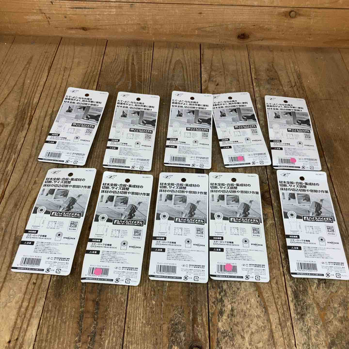 ゼットソー マルチツール 替刃 木工用Ⅲ33  20014  木工用33  20011 スターロック OIS 計10点 まとめ【所沢店】