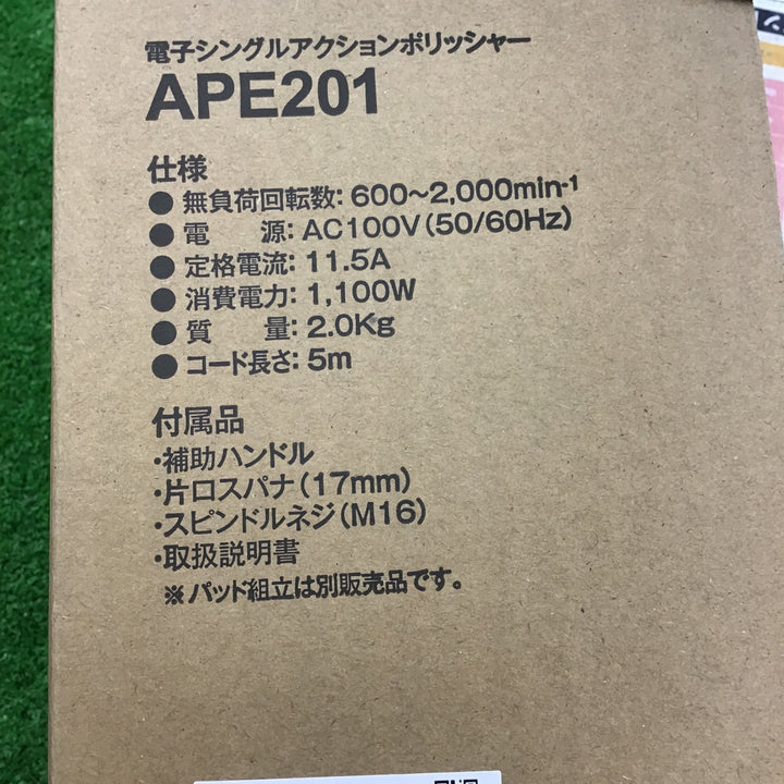 京セラ　電子シングルポリッシャー APE201　パッド別売り【桶川店】