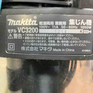 【店頭受取り限定】☆マキタ(makita) 集じん機 VC3200【草加店】