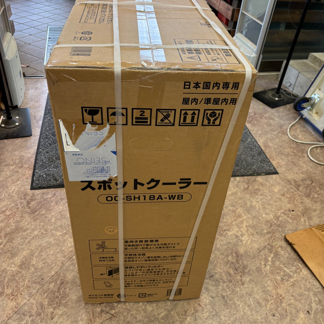 【店頭受取り限定】◇南栄工業 スポットクーラー 冷えルーム クーラー OC-SH18A-WB【所沢店】