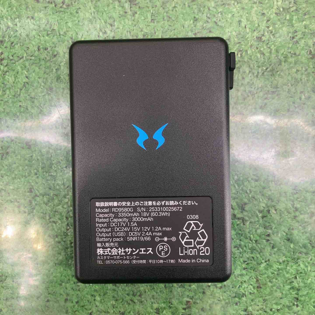 サンエス 24Vバッテリーセット GL-1 2025年モデル RD9580G リチウムイオン バッテリー【町田店】