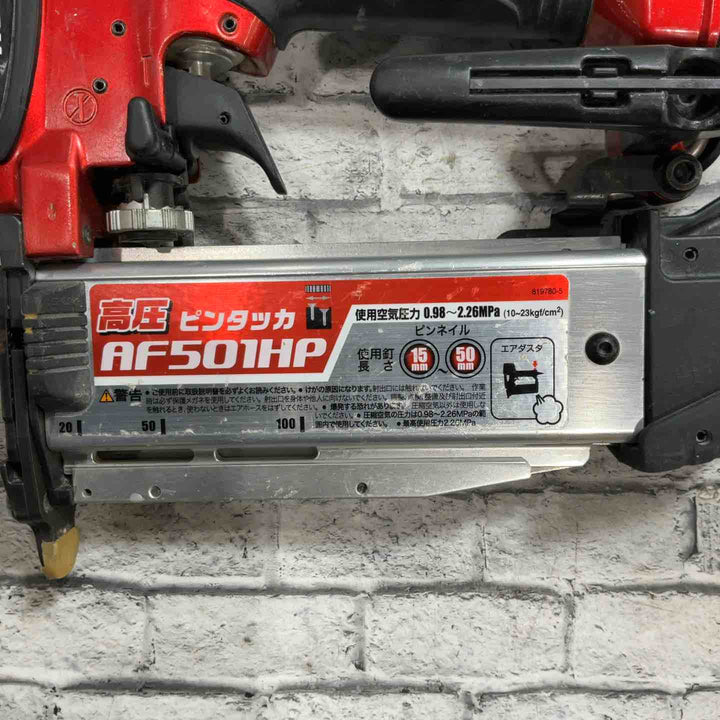 ★マキタ(makita) 高圧ピンネイラ AF501HP【川口店】