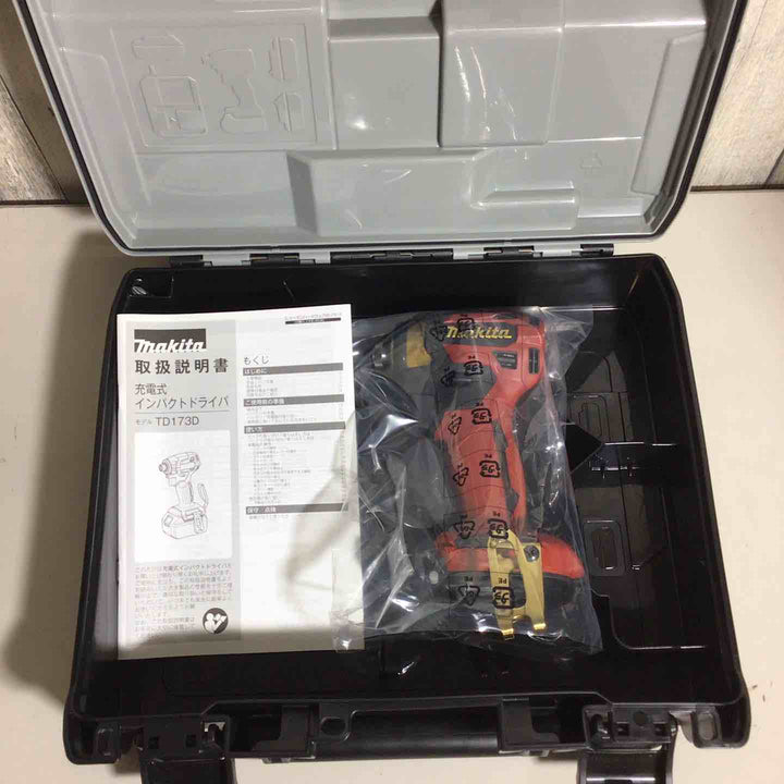 【未使用品】 マキタ makita コードレス インパクトドライバー TD173 LXT20周年記念限定カラー プレミアムレッド インパクト＋ケース 20周年 【戸田店】